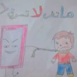 مليكة إيهاب محمد - 6 سنوات