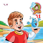 نور الصغير 64