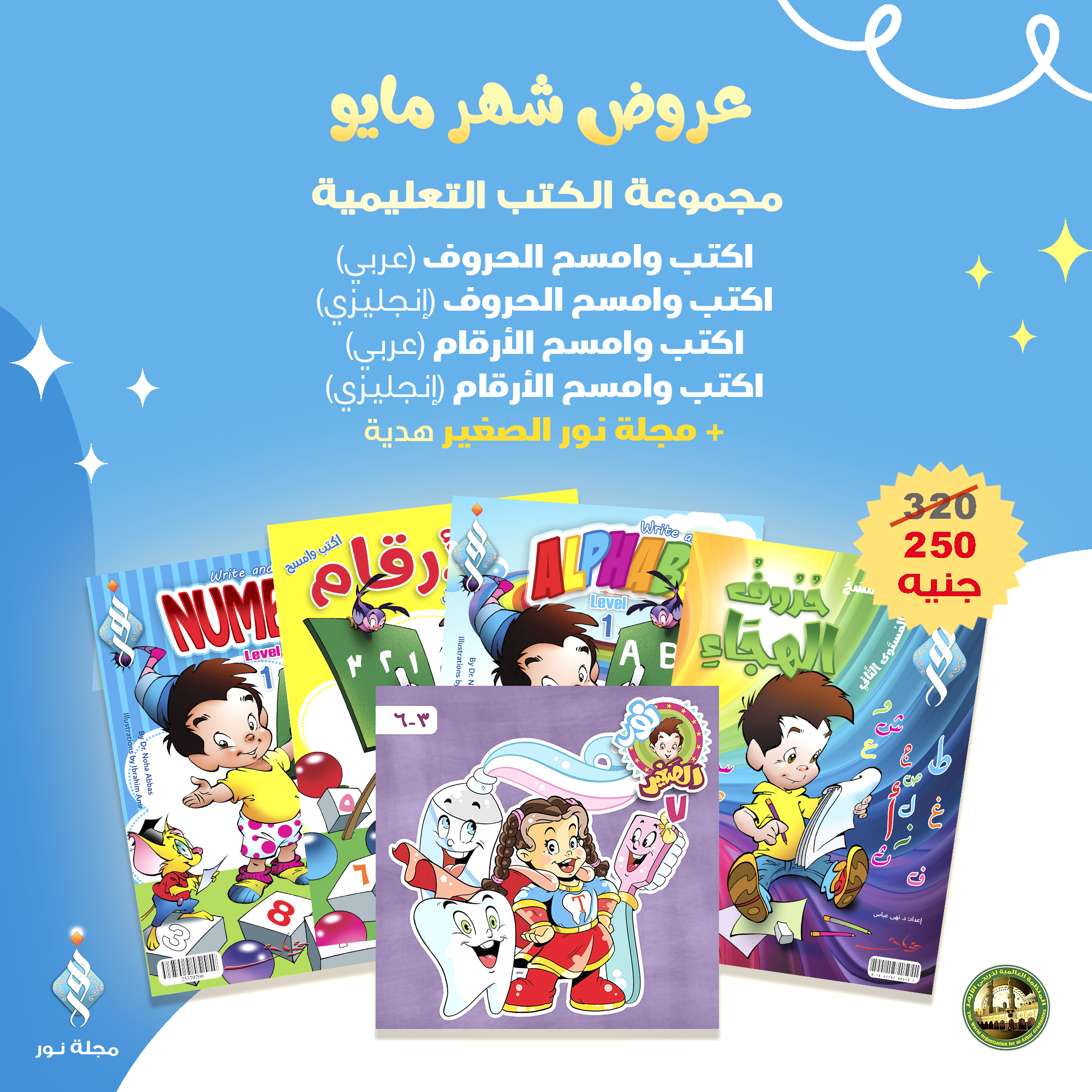 مجموعة الكتب التعليمية