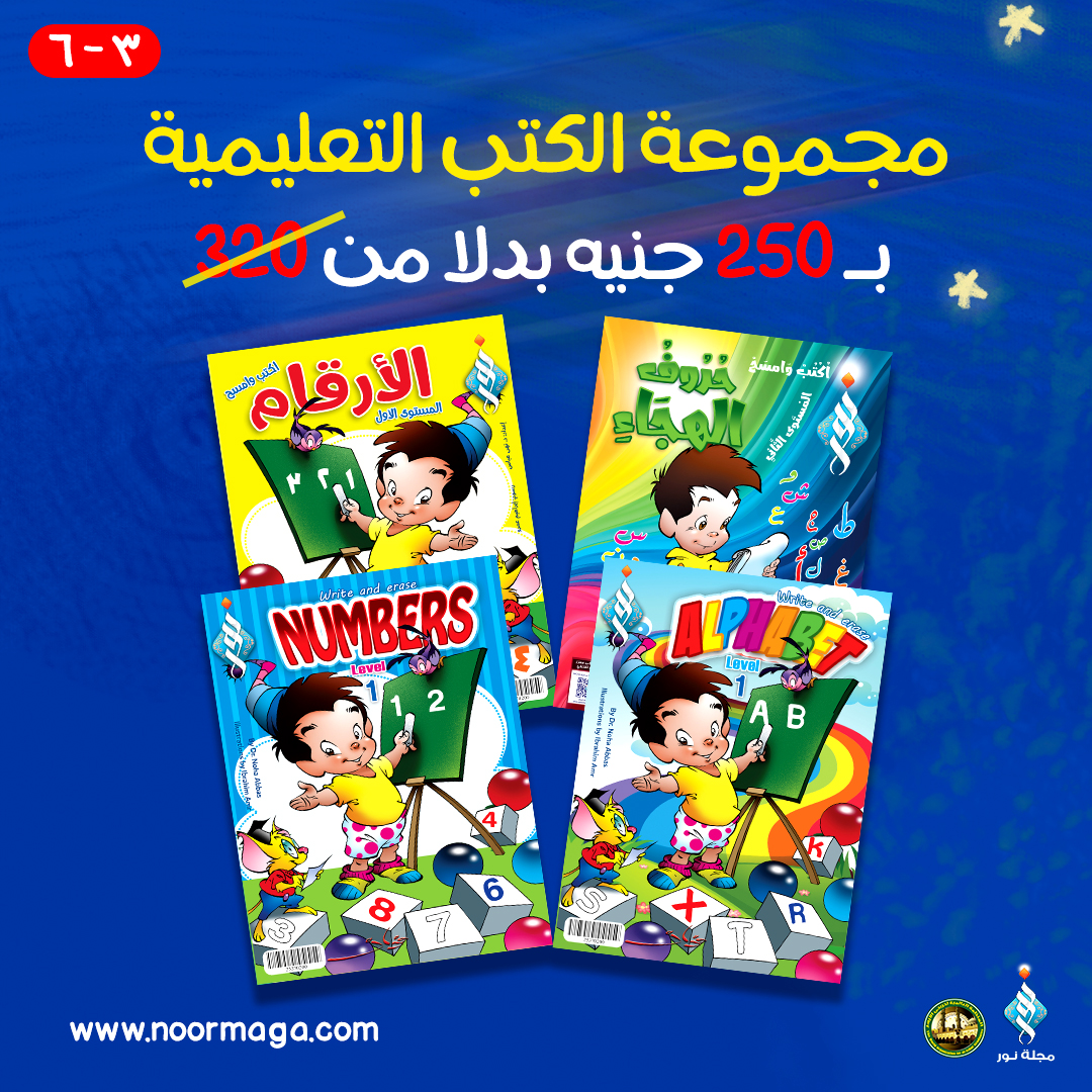 مجموعة الكتب التعليمية