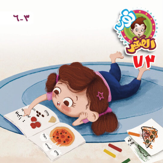 نور الصغير العدد 73