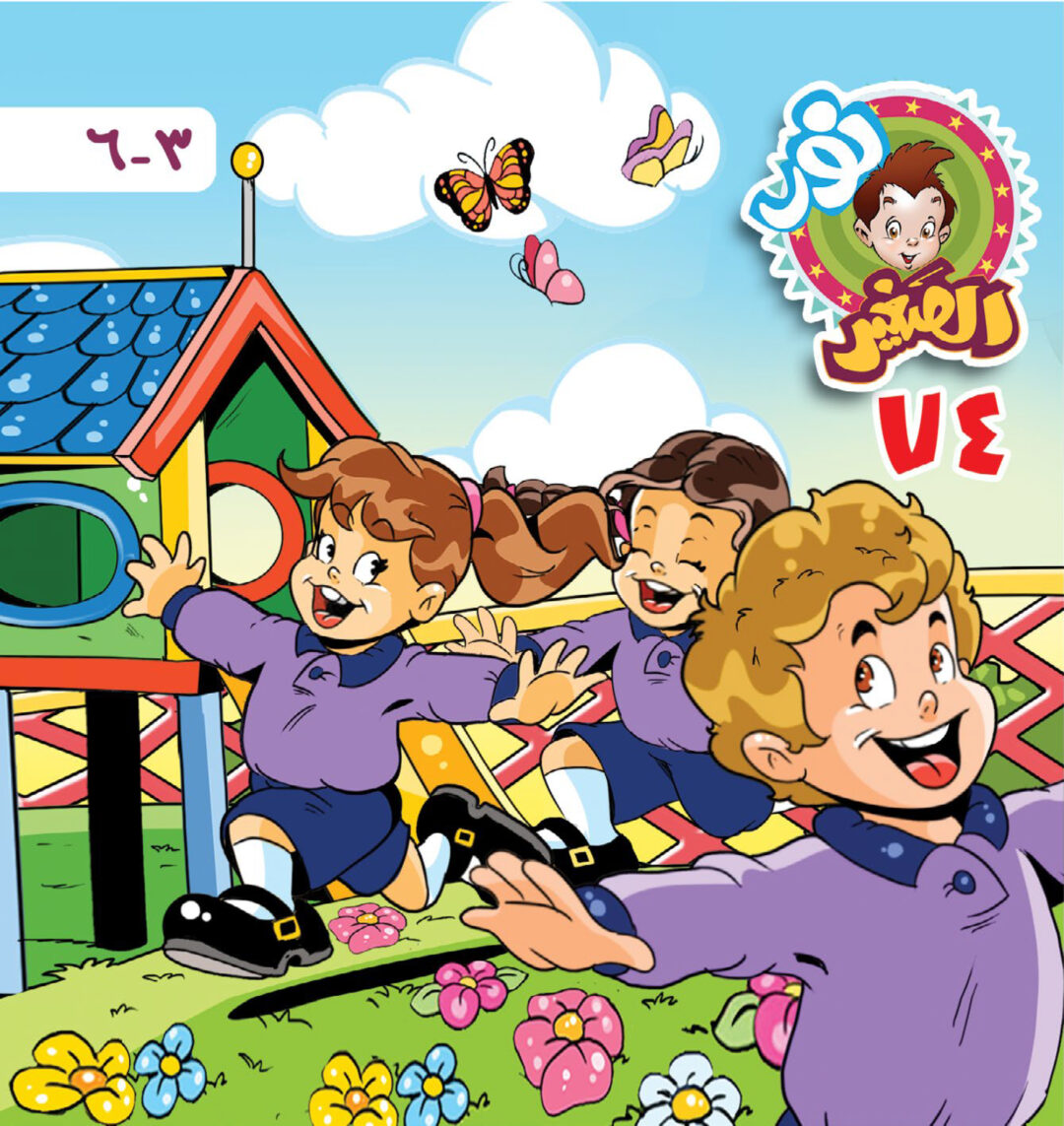 نور الصغير العدد 74