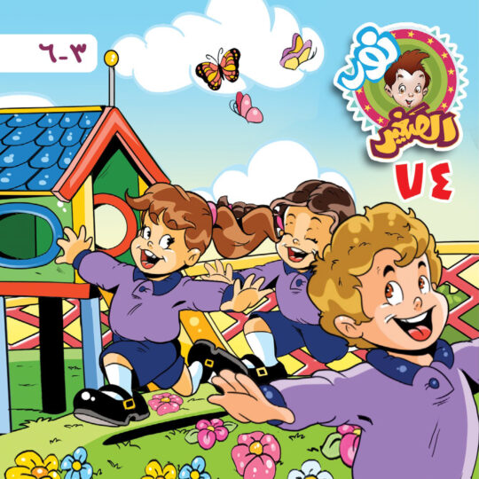 نور الصغير العدد 74