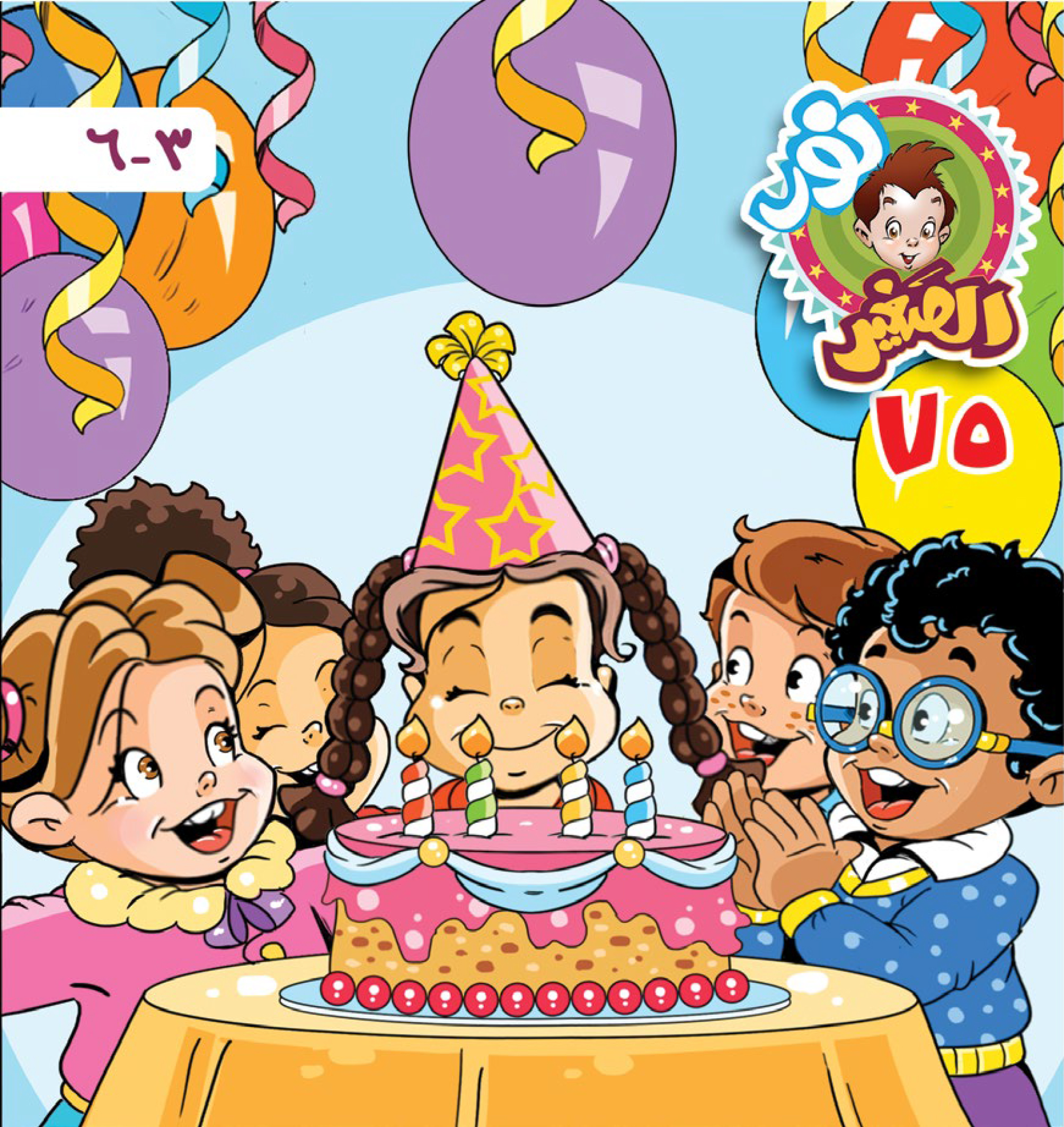 نور الصغير 75