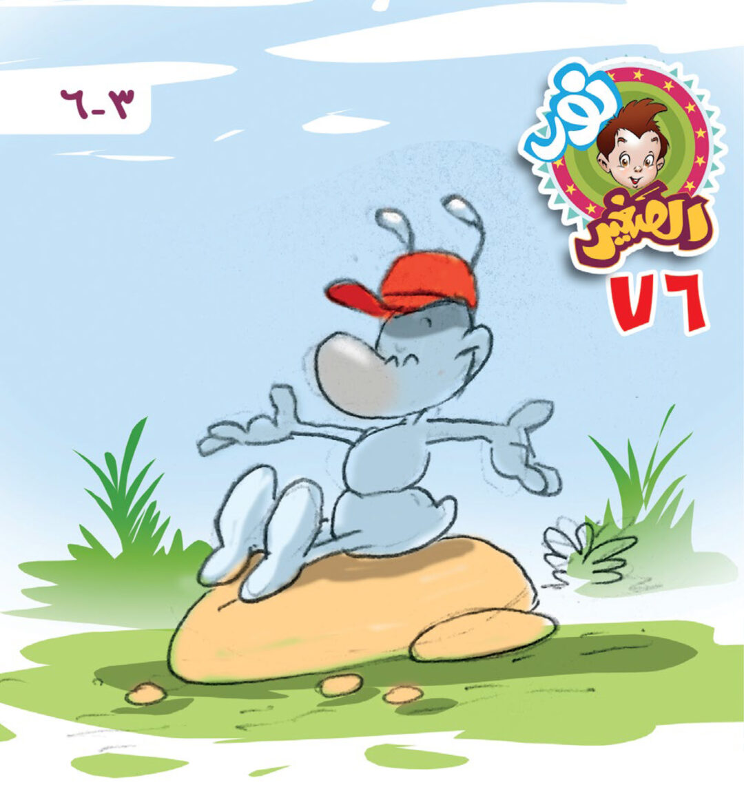 نور الصغير العدد 76