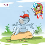 نور الصغير 76