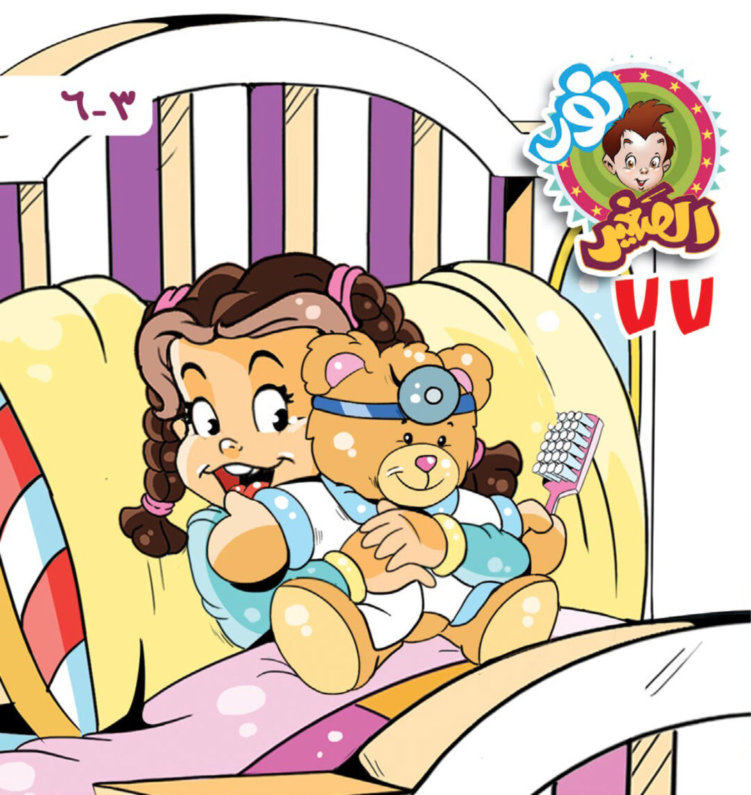 نور الصغير العدد 77