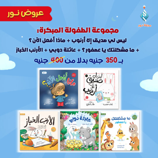 مجموعة الطفولة المبكرة