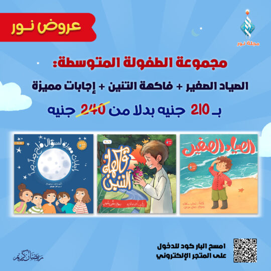 مجموعة الطفولة المتوسطة