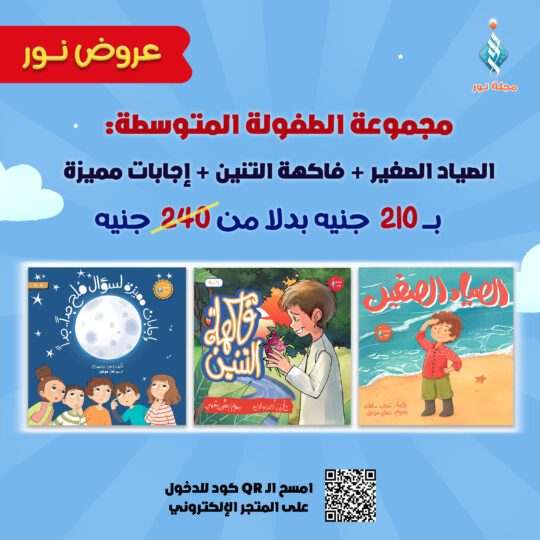 مجموعة الطفولة المتوسطة