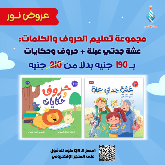 مجموعة تعليم الحروف والكلمات