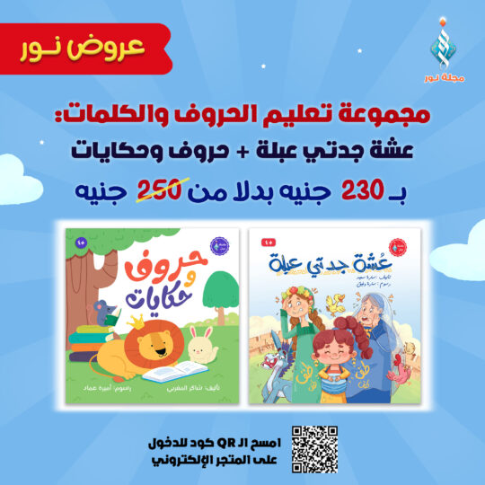 مجموعة تعليم الحروف والكلمات
