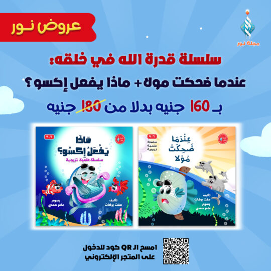 سلسلة قدرة الله في خلقه