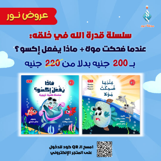 سلسلة قدرة الله في خلقه