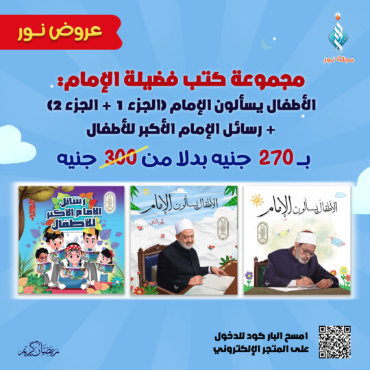 مجموعة كتب فضيلة الإمام