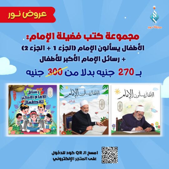 مجموعة كتب فضيلة الإمام