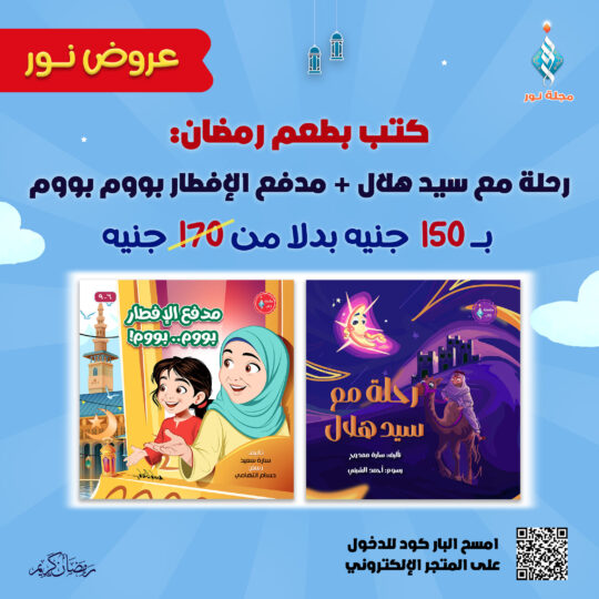 كتب بطعم رمضان