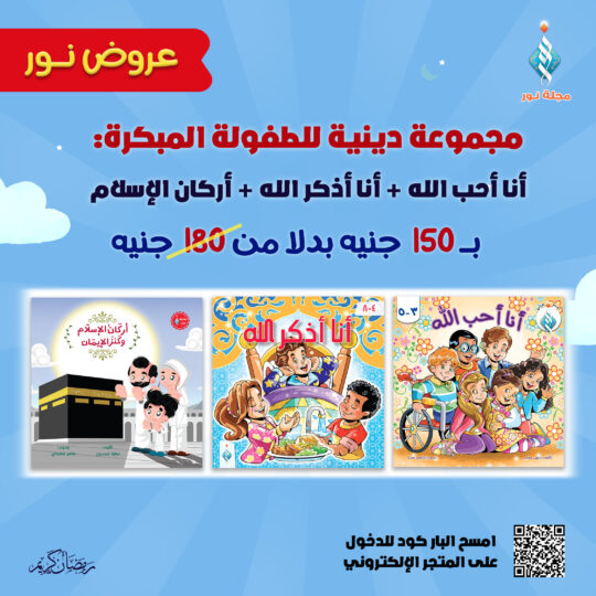 مجموعة دينية للطفولة المبكرة