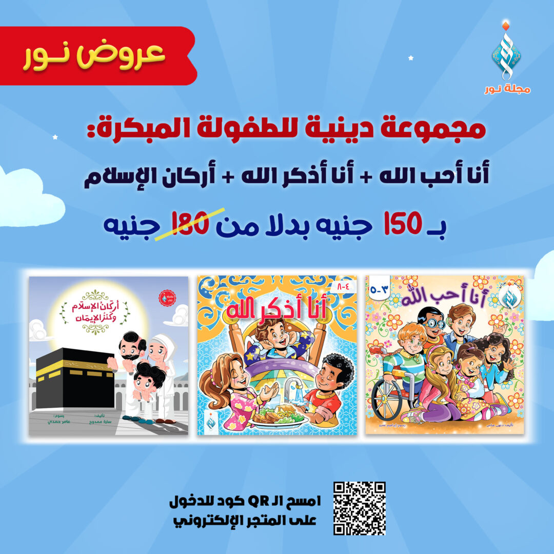 مجموعة دينية للطفولة المبكرة