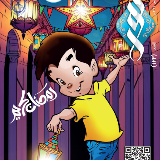 مجلة نور العدد 123